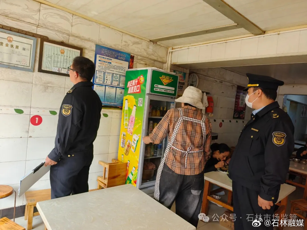 石林彝族自治县市场监督管理局最新项目，全方位市场监管体系打造启动