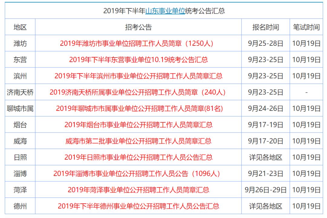 2024年12月1日 第8页