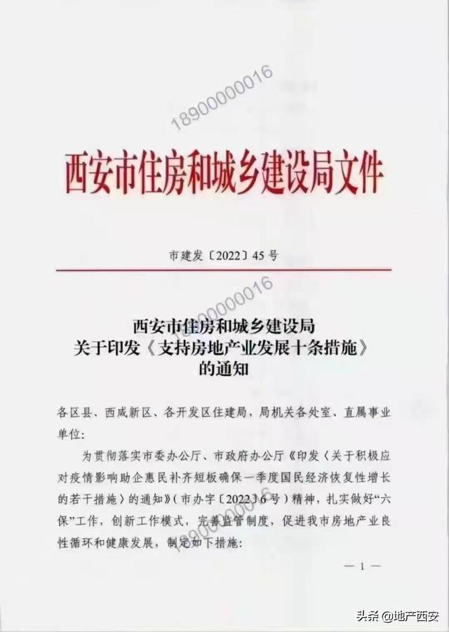 灞桥区住房和城乡建设局人事任命，开启未来城市建设新篇章