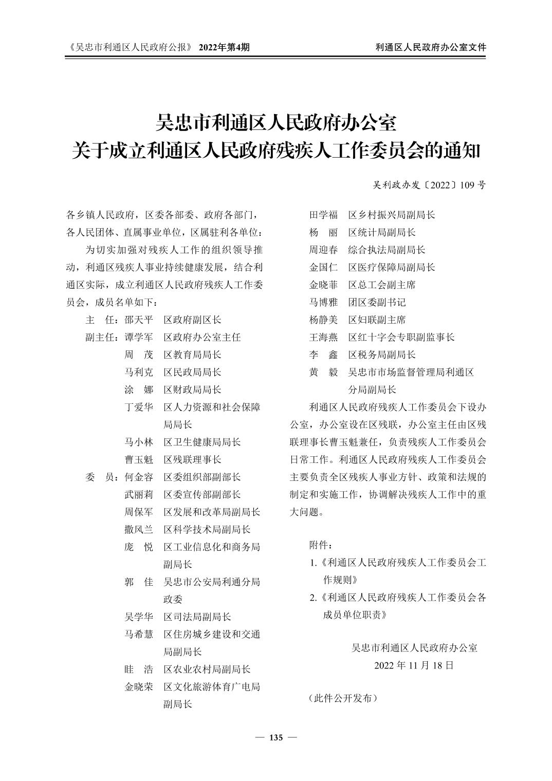 吴忠市行政审批办公室人事任命，推动行政效能提升的关键行动