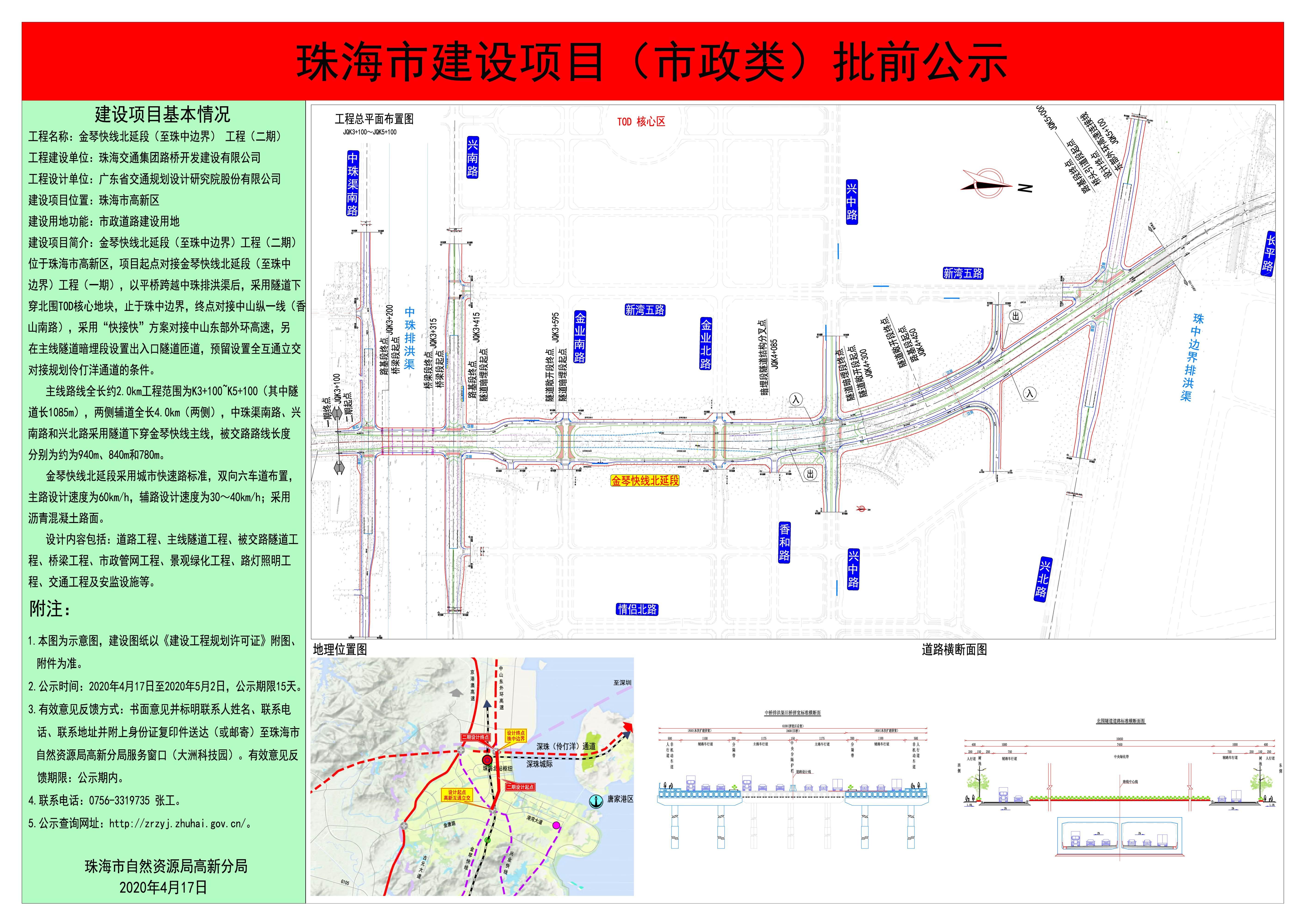 金琴南路社区最新新闻速递