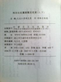 科尔沁右翼前旗教育局人事任命引领教育改革，共筑教育发展新篇章