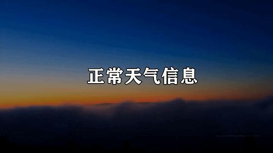 张家川镇天气预报更新通知