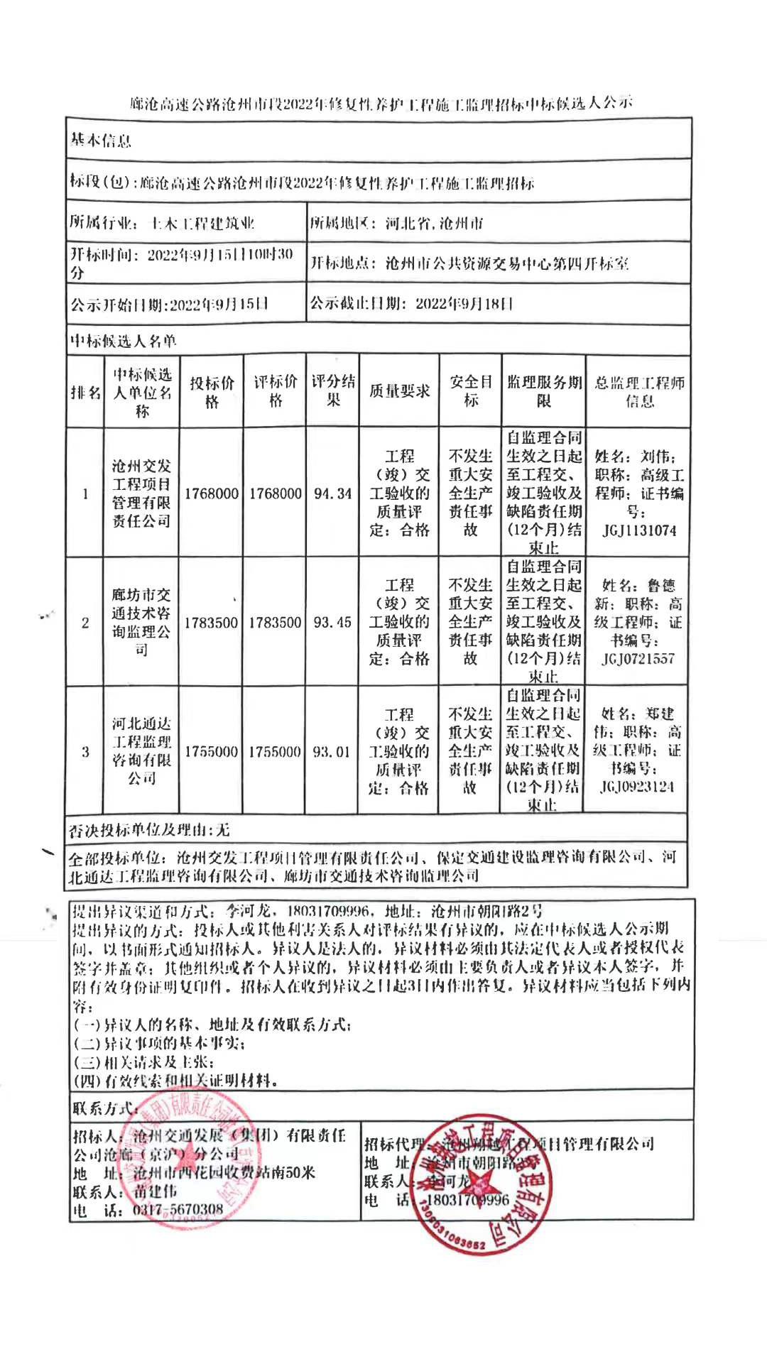 赵县公路维护监理事业单位最新项目概览