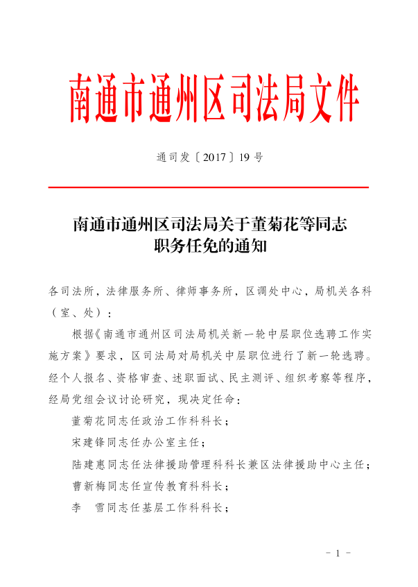 单魏村民委员会人事任命公告，最新领导名单揭晓