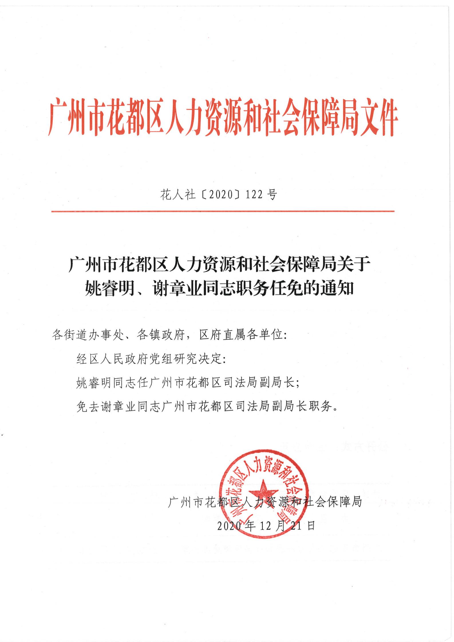 白银市林业局人事任命，推动林业事业高质量发展新篇章开启