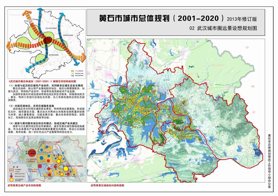 黄石市规划管理局最新项目概览