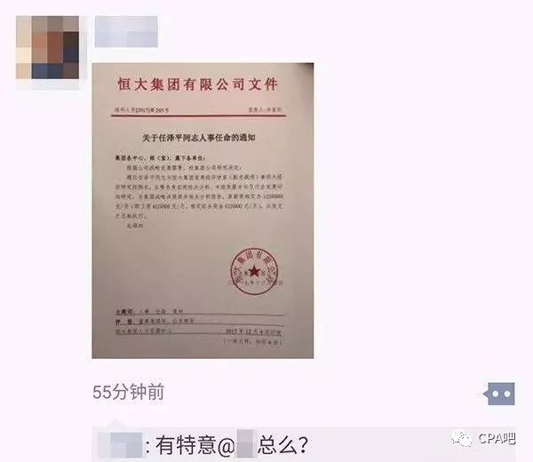 马九川村委会人事任命揭晓，新一轮乡村发展力量蓄势待发