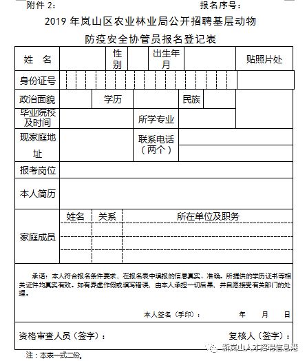 兰溪市农业农村局最新招聘启事概览