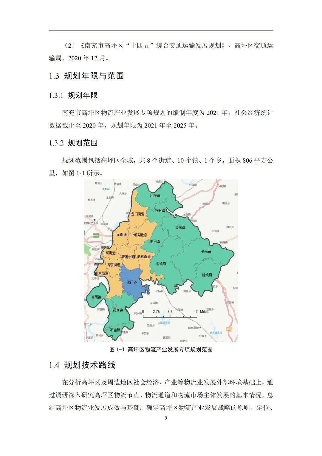 高坪区交通运输局最新发展规划概览