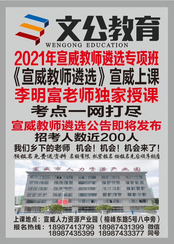 桂阳县人力资源和社会保障局招聘最新信息概览