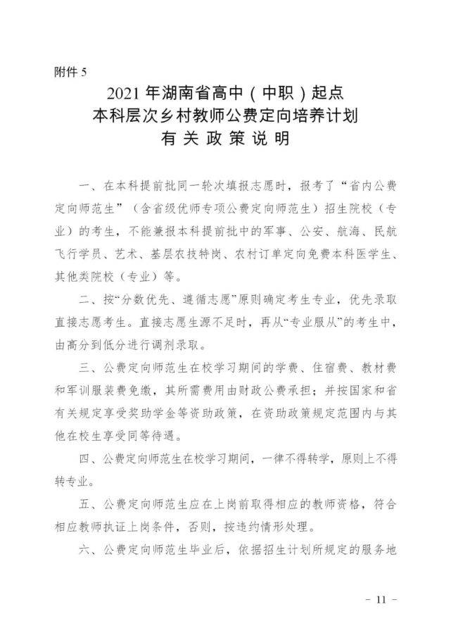 乐亭县应急管理局最新发展规划概览