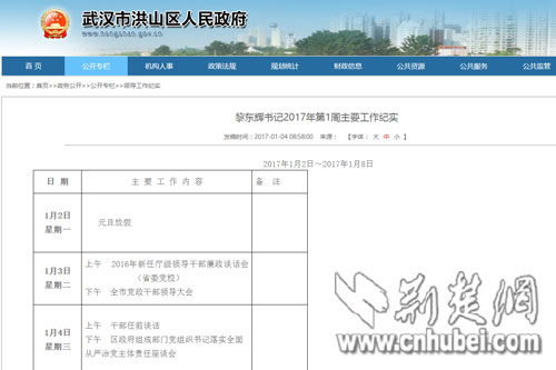 洪山区财政局最新招聘信息及其社会影响分析