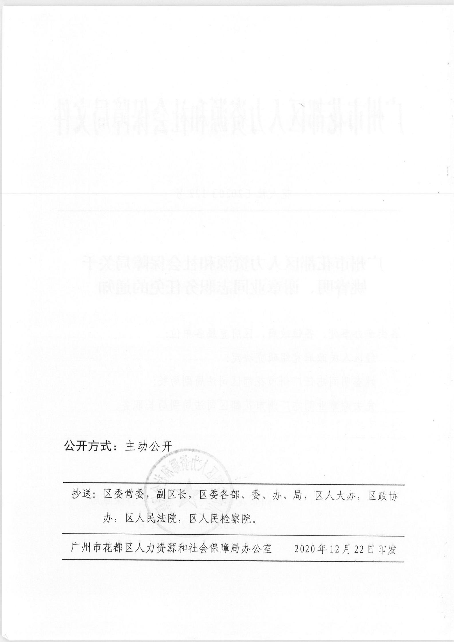 正宁县人力资源和社会保障局人事任命，构建完善的人力资源社会保障体系