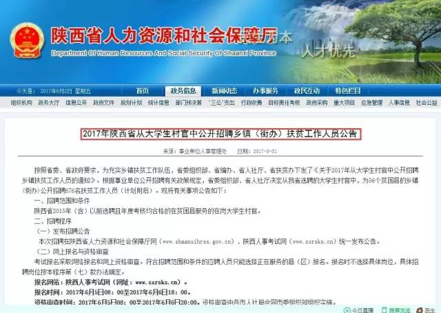 细沙坪乡最新招聘信息全面解析