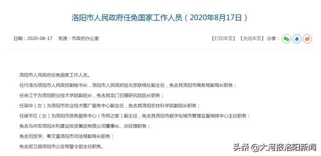 定州市级托养福利事业单位人事任命动态更新