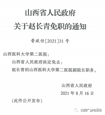 交口县级托养福利事业单位人事任命揭晓及其影响