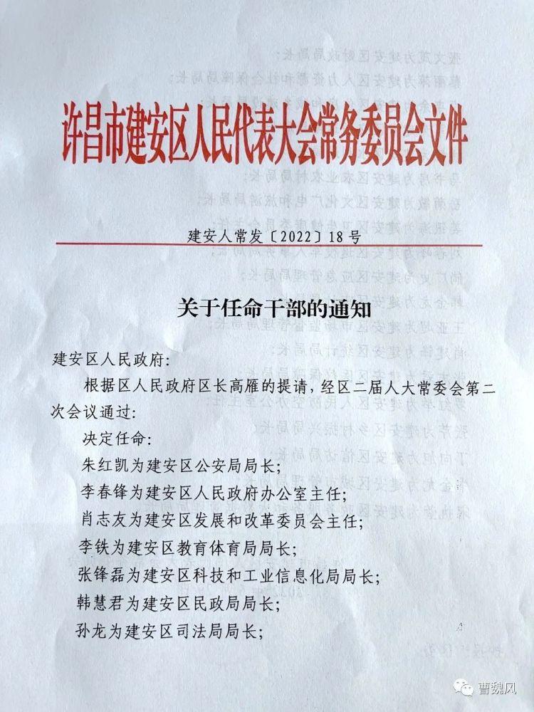 许昌市水利局人事任命揭晓，重塑未来水业新篇章领导者