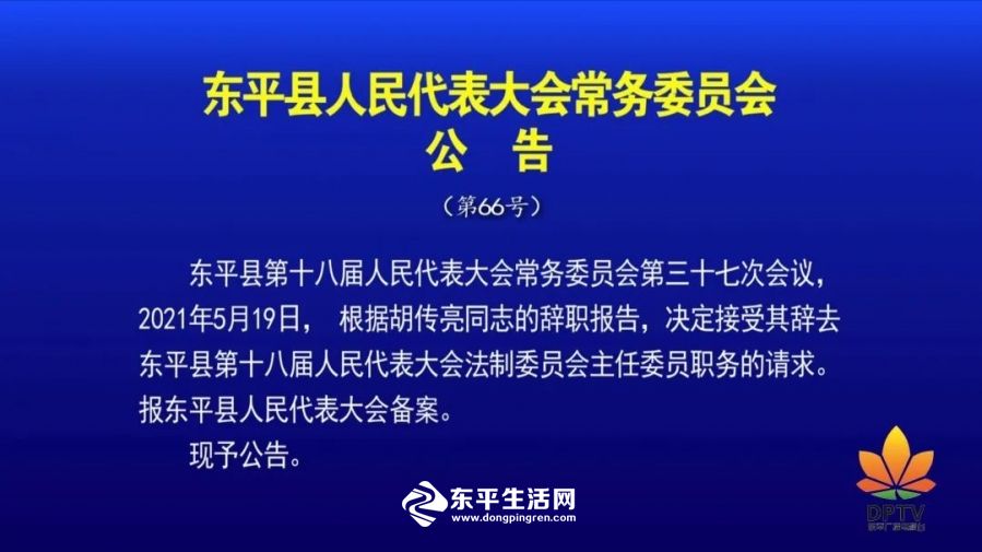 红云街道人事任命，塑造未来，焕发新活力