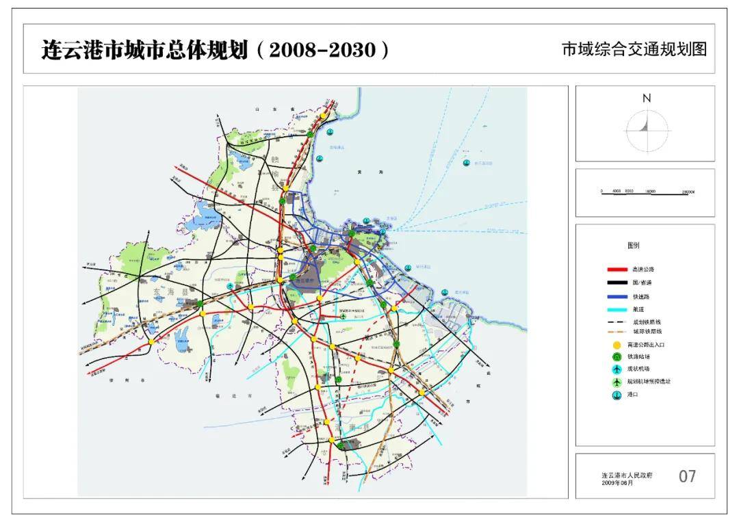 连云港市规划管理局最新发展规划揭晓