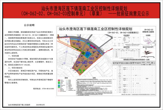 下南乡最新发展规划概览