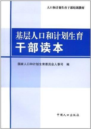 江门市人口计生委人事任命揭晓，开启未来计生工作新篇章