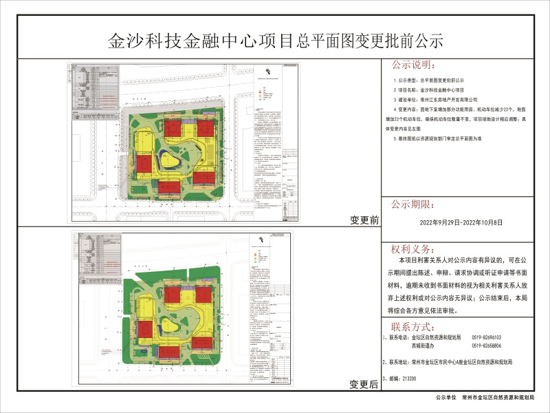 金沙县科技局最新发展规划，引领未来科技发展的蓝图