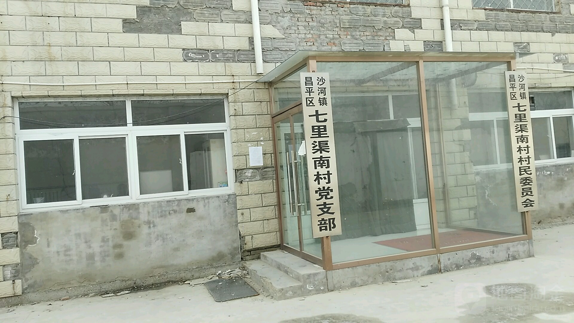 南渠村委会发展规划概览