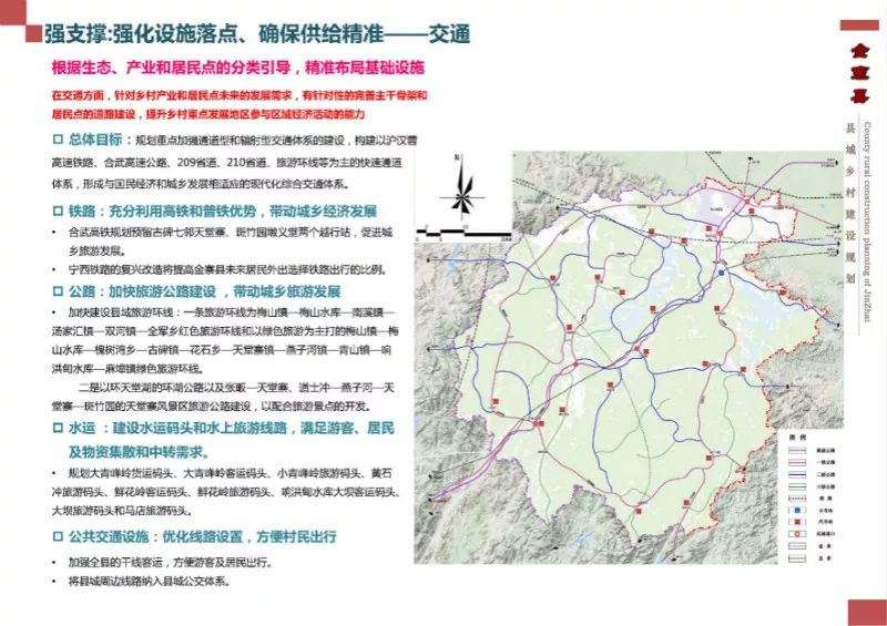 金寨县人民政府办公室最新发展规划概览