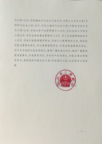 攸县民政局人事任命揭晓，塑造未来，引领发展新篇章