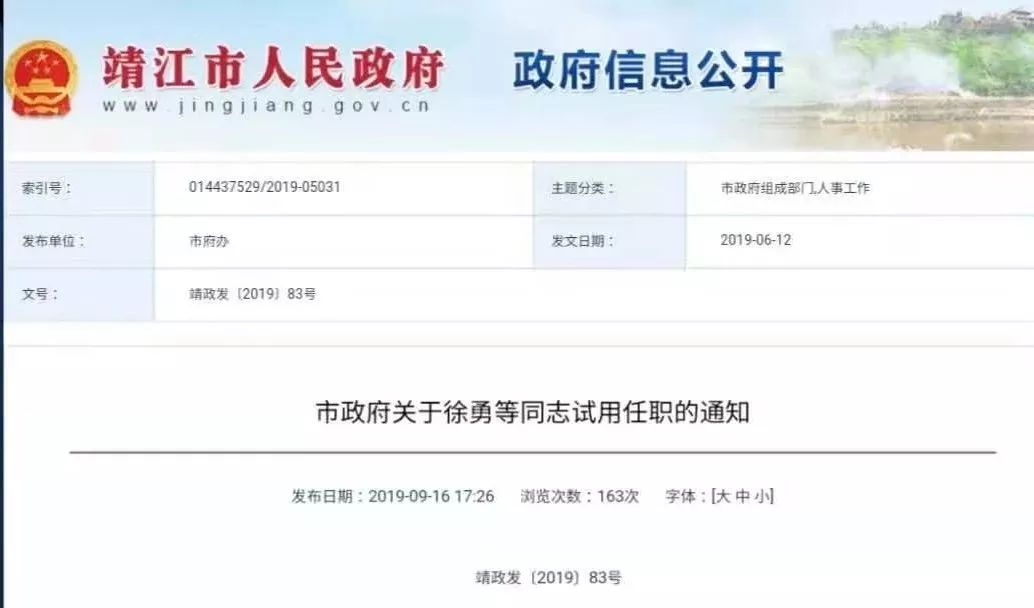 邕宁区公安局人事任命，警务工作迎新篇章