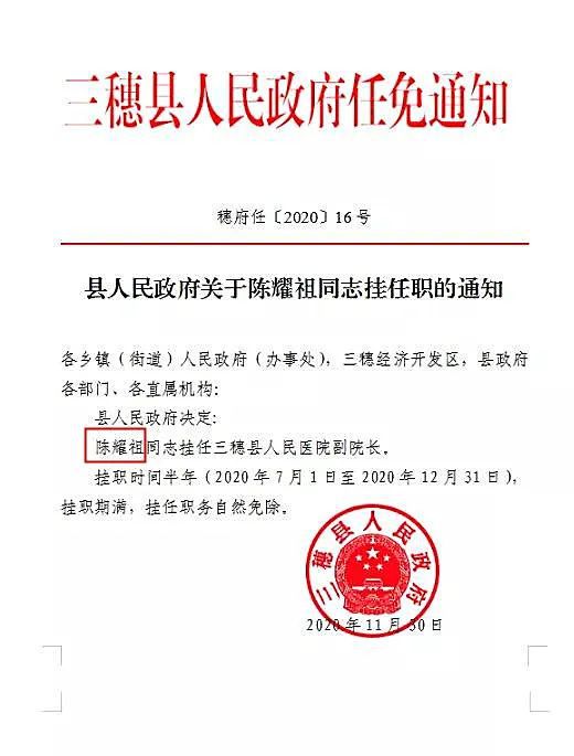 茶陵县初中最新人事任命，塑造未来教育的新篇章