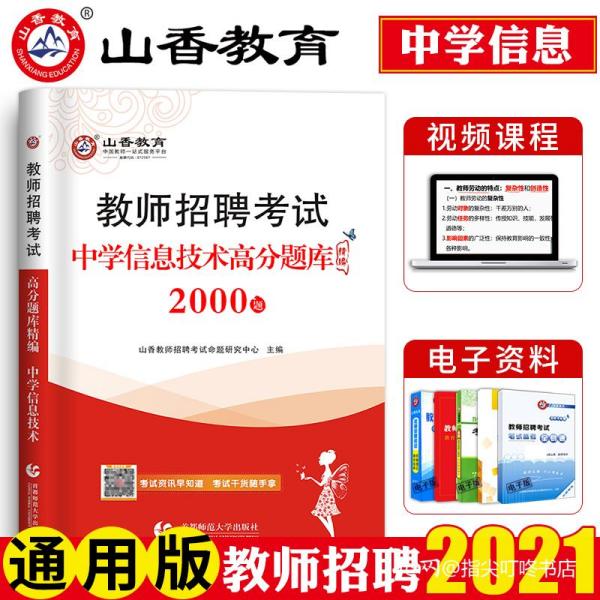 乡宁县初中最新招聘信息全面解析