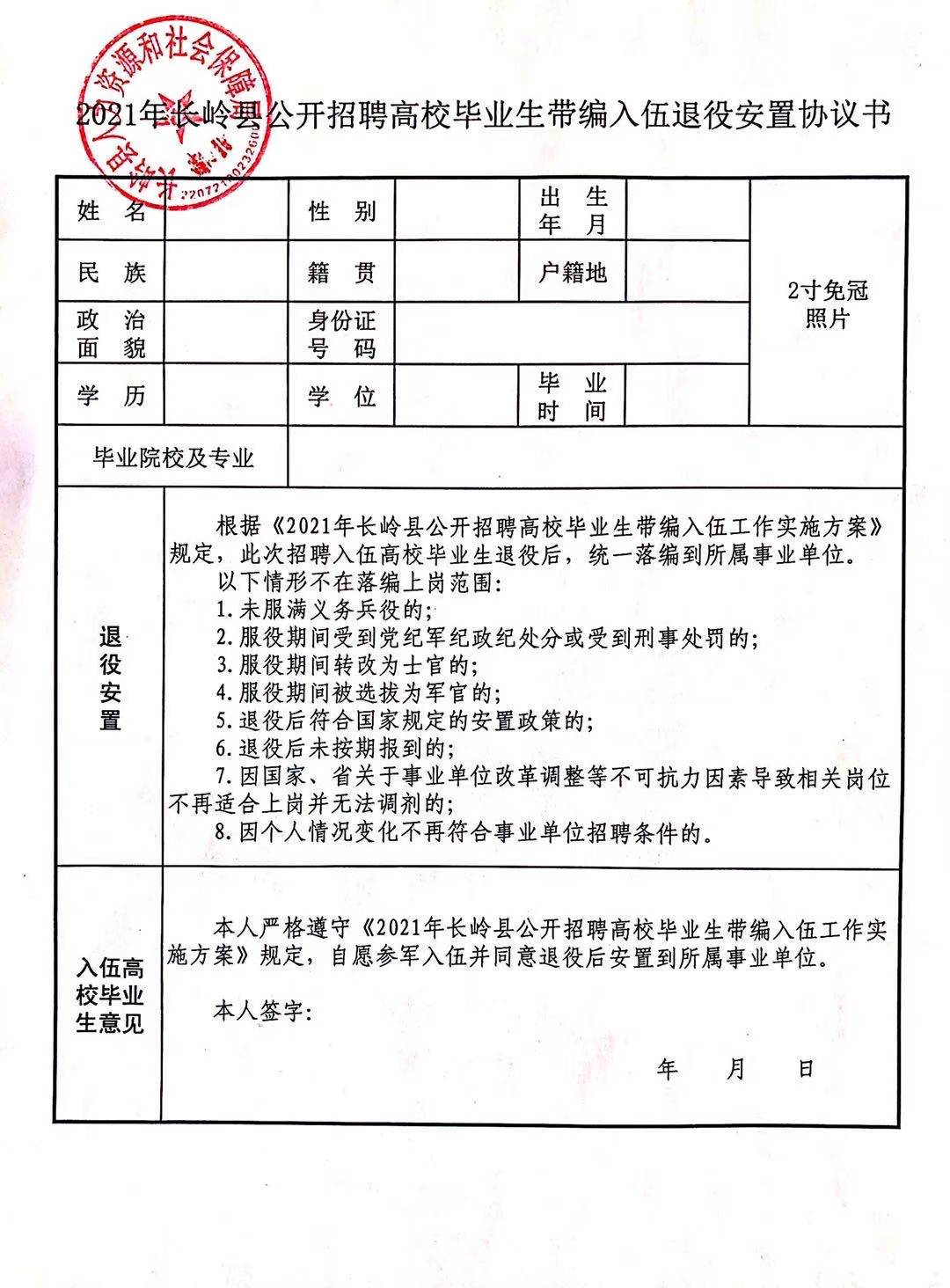 隆化县成人教育事业单位最新招聘信息及其相关内容探讨