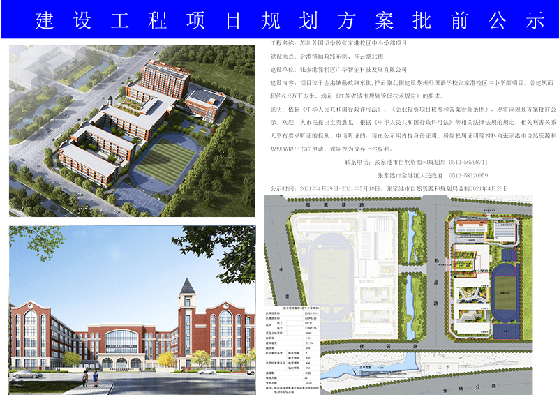 淄博市质量技术监督局发展规划概览