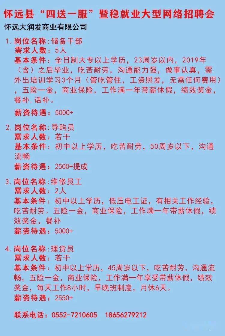 加北乡最新招聘信息及其地域影响力分析