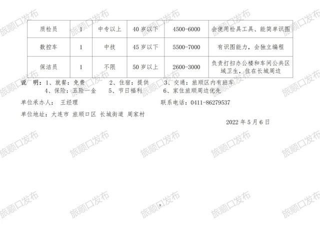 金明区初中招聘最新信息概览