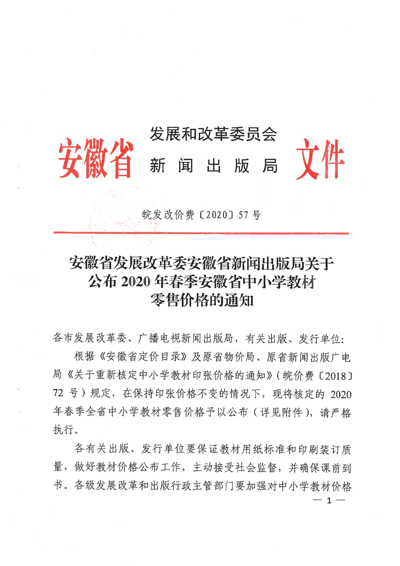 滁州市新闻出版局人事任命揭晓，重塑未来出版格局的关键一步