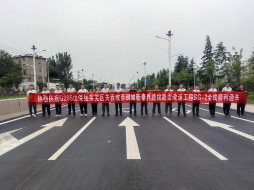 新泰市级公路维护监理事业单位领导团队工作概述及最新领导介绍