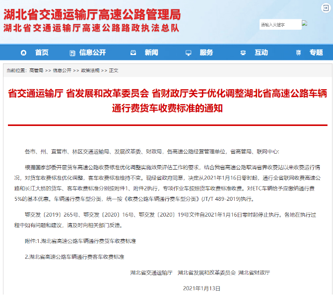 良庆区公路运输管理事业单位人事任命及其深远影响分析