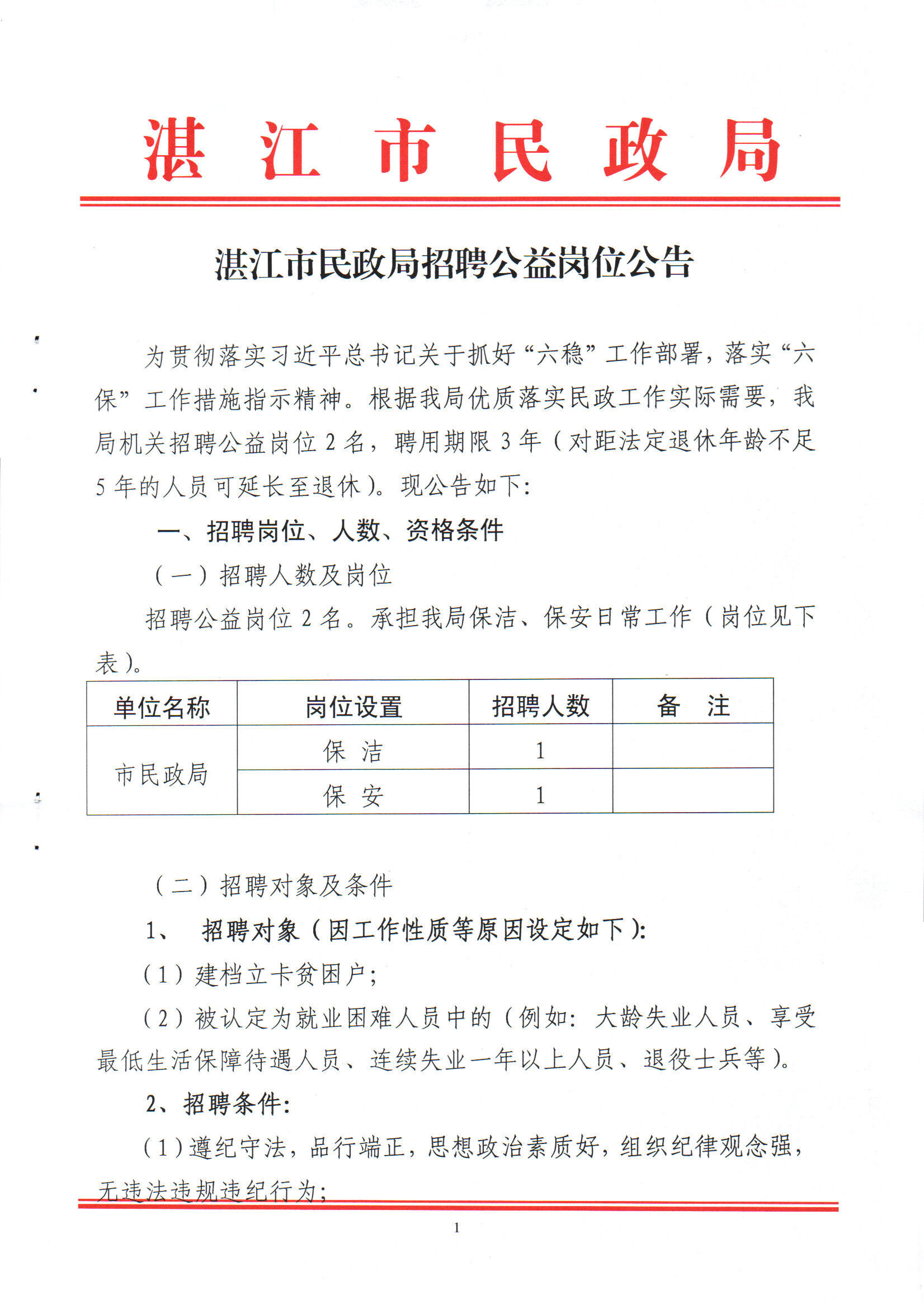 2024年12月13日 第19页