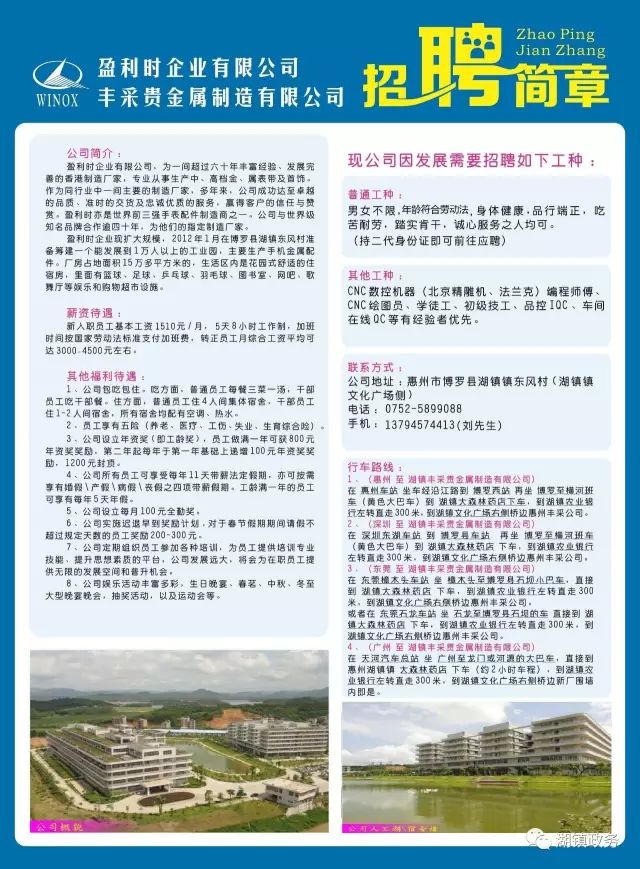 高埔岗农场最新招聘概览