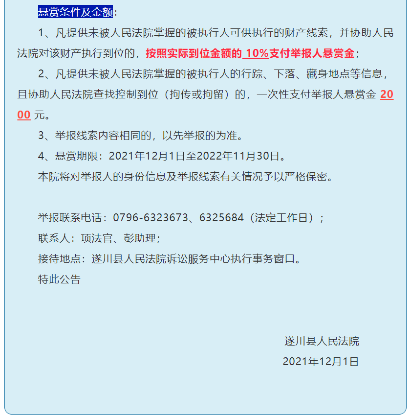 遂川县初中最新人事任命，塑造教育新篇章