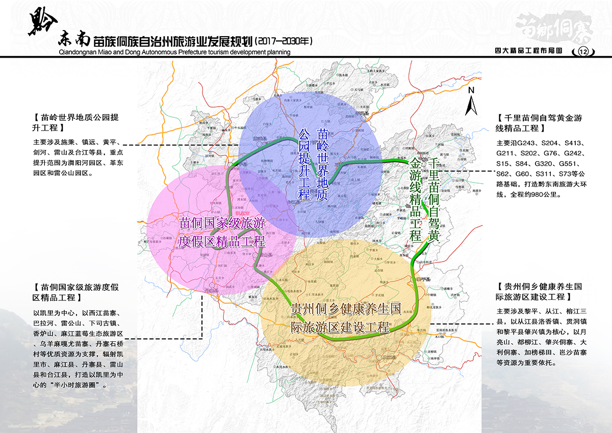 凤冈县文化广电体育和旅游局发展规划展望