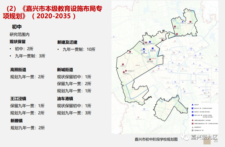 秀洲区级托养福利事业单位发展规划探讨