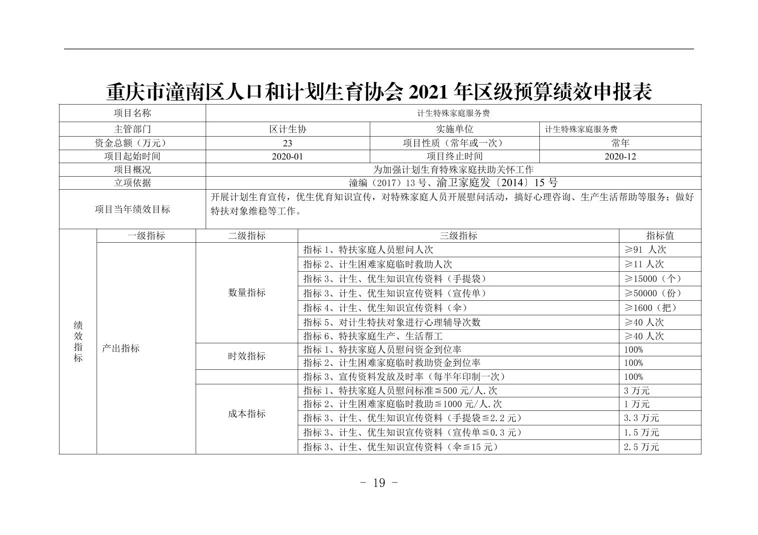 宜宾市人口计生委最新项目助力人口计生事业迈向新高度