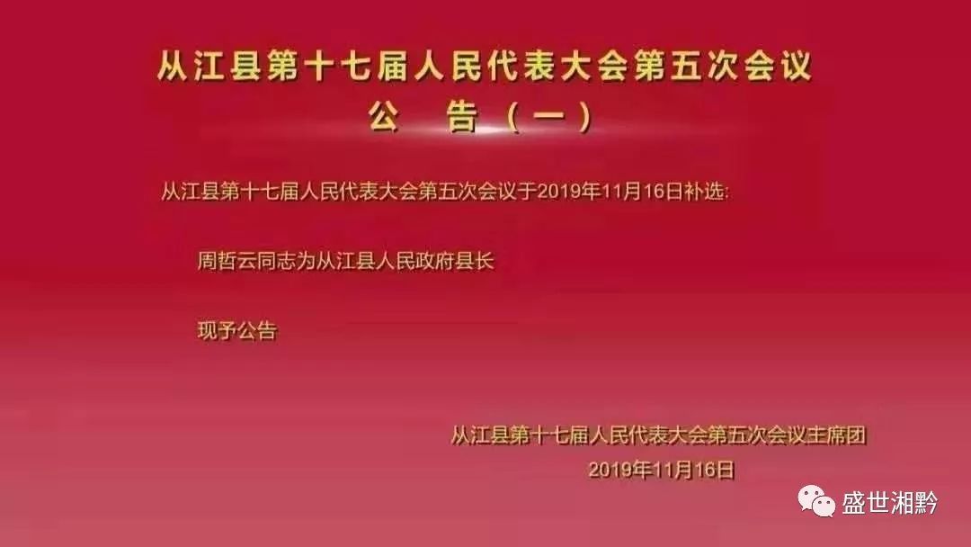 从江县教育局人事任命重塑教育格局，推动县域教育高质量发展新篇章开启