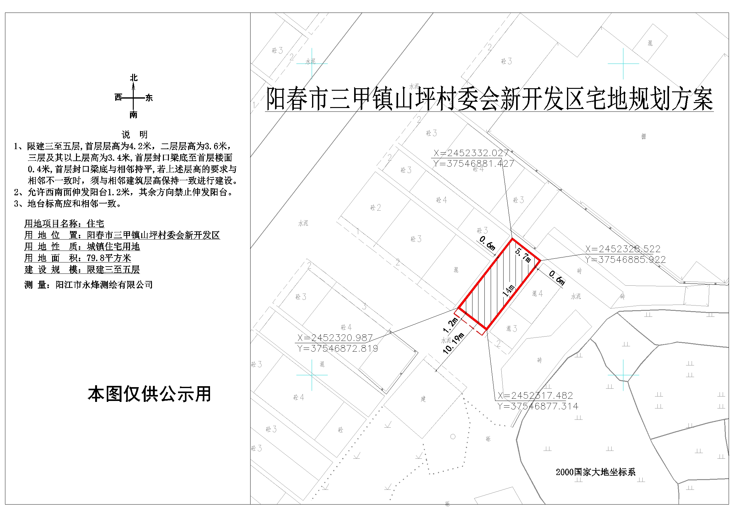 许沙村委会最新发展规划