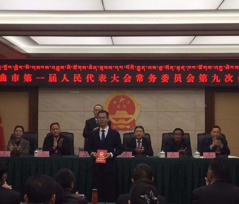 那曲地区市财政局人事任命揭晓，开启财政事业新篇章