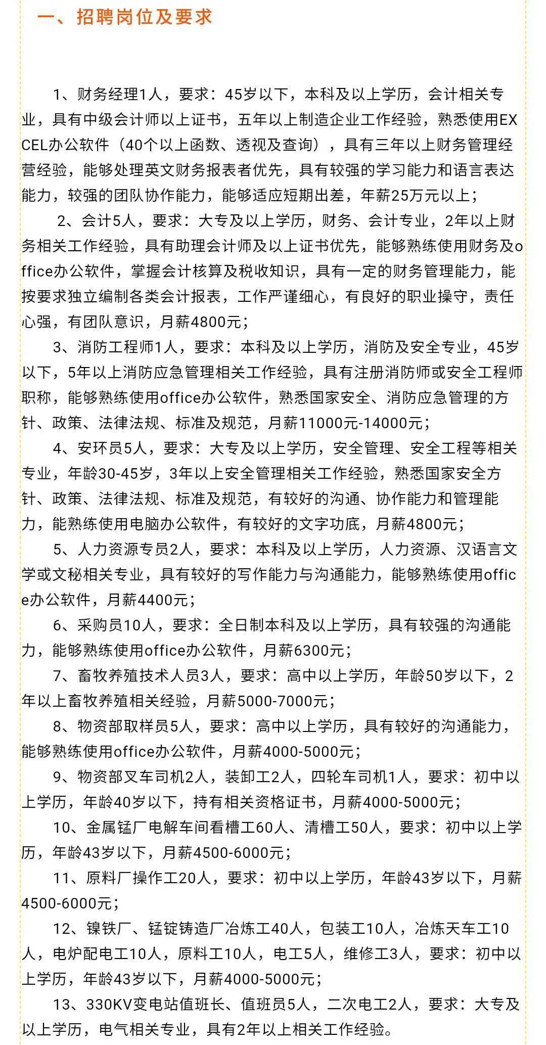 忻府区级托养福利事业单位招聘概况与解析